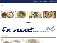 Tablet Screenshot of menmusubi.com